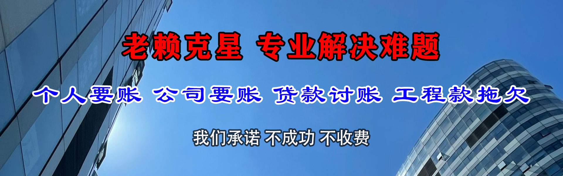 麻城要债公司
