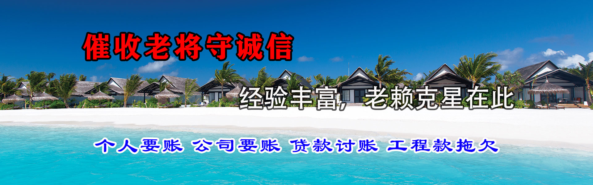 麻城要账公司